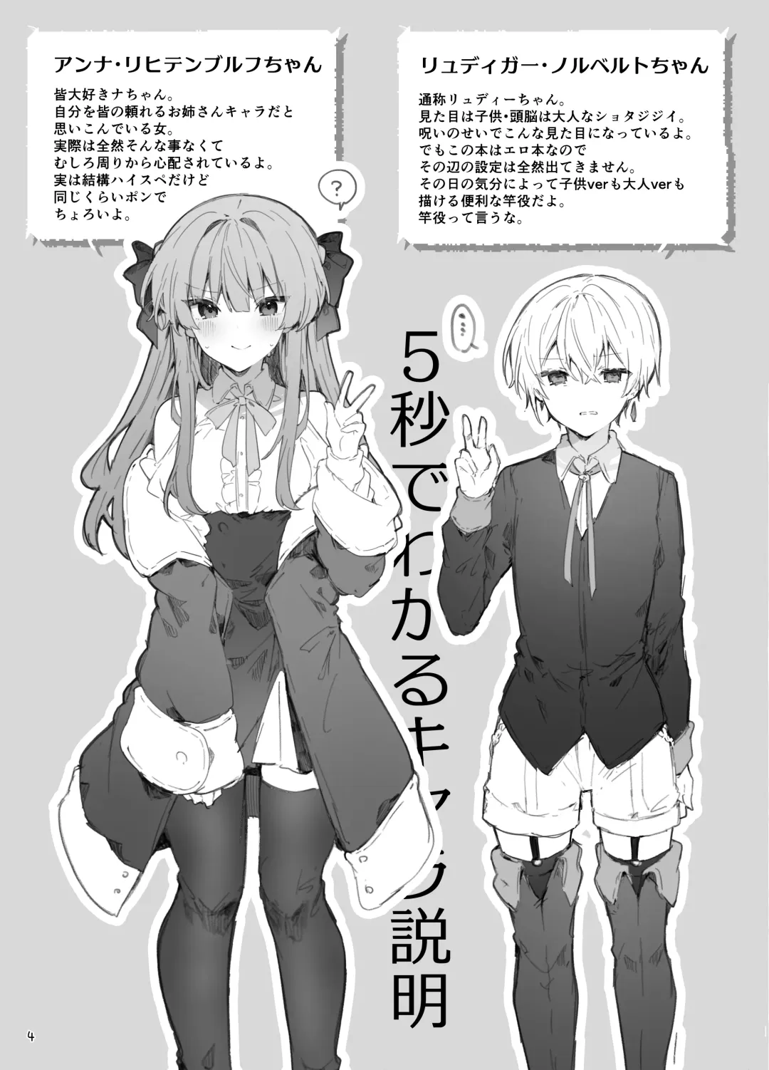 [Tanuma] N/A! Anna-chan Matome Hon Fhentai - Page 4