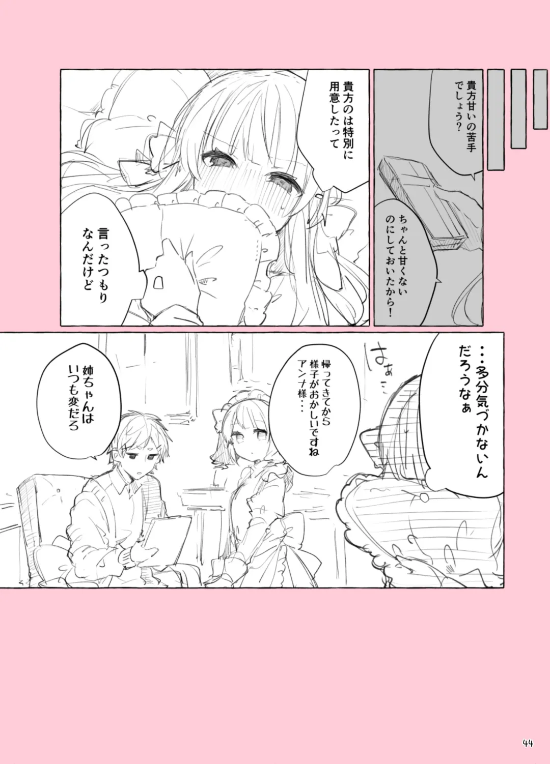 [Tanuma] N/A! Anna-chan Matome Hon Fhentai - Page 44