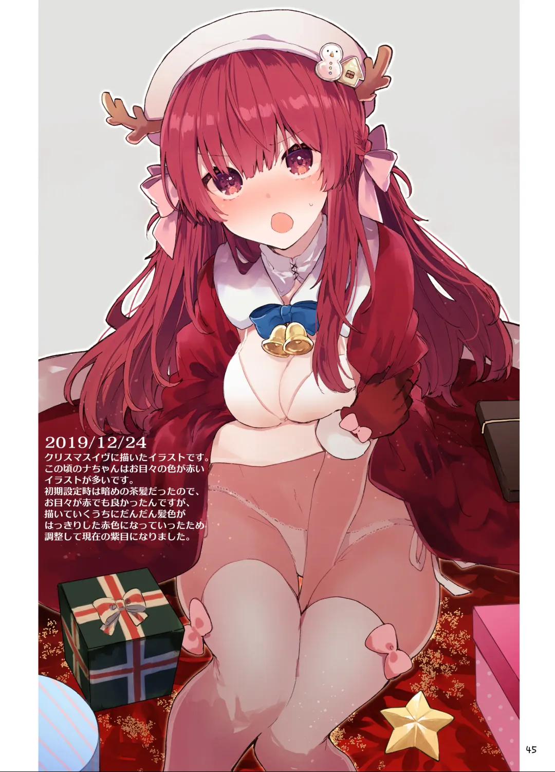 [Tanuma] N/A! Anna-chan Matome Hon Fhentai - Page 45