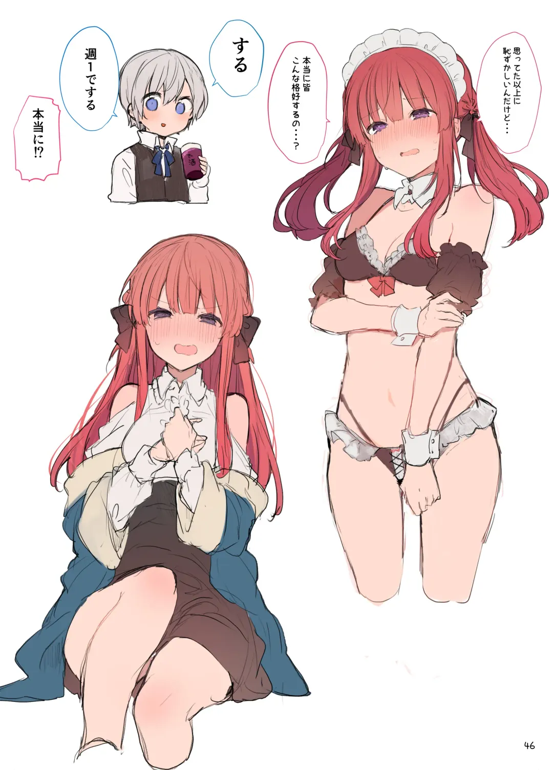 [Tanuma] N/A! Anna-chan Matome Hon Fhentai - Page 46