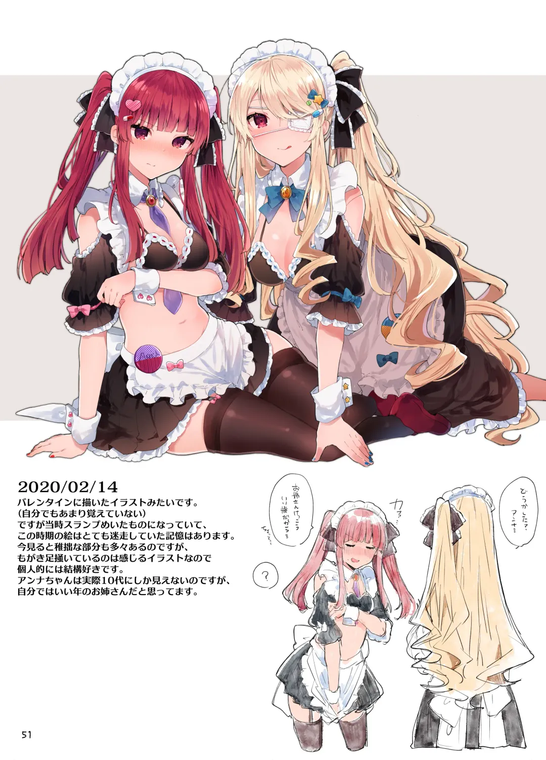 [Tanuma] N/A! Anna-chan Matome Hon Fhentai - Page 51