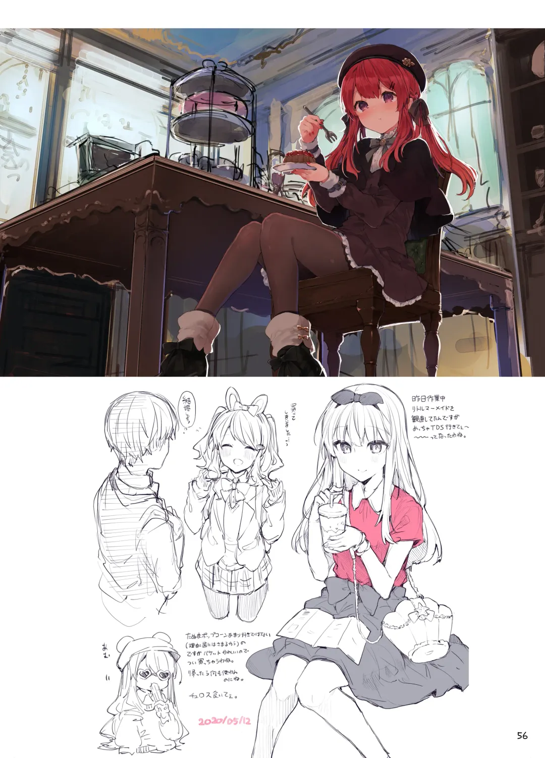 [Tanuma] N/A! Anna-chan Matome Hon Fhentai - Page 56