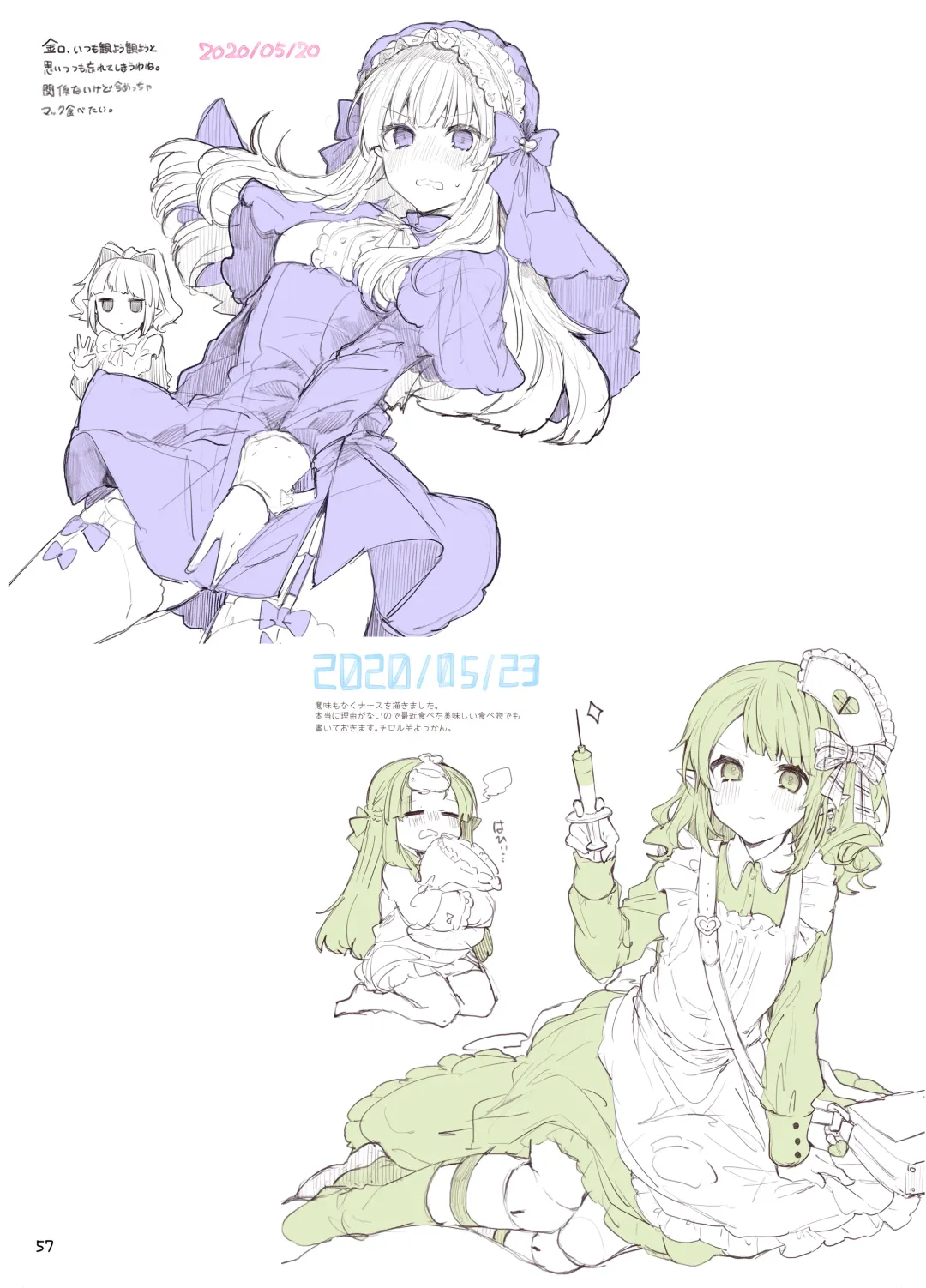 [Tanuma] N/A! Anna-chan Matome Hon Fhentai - Page 57