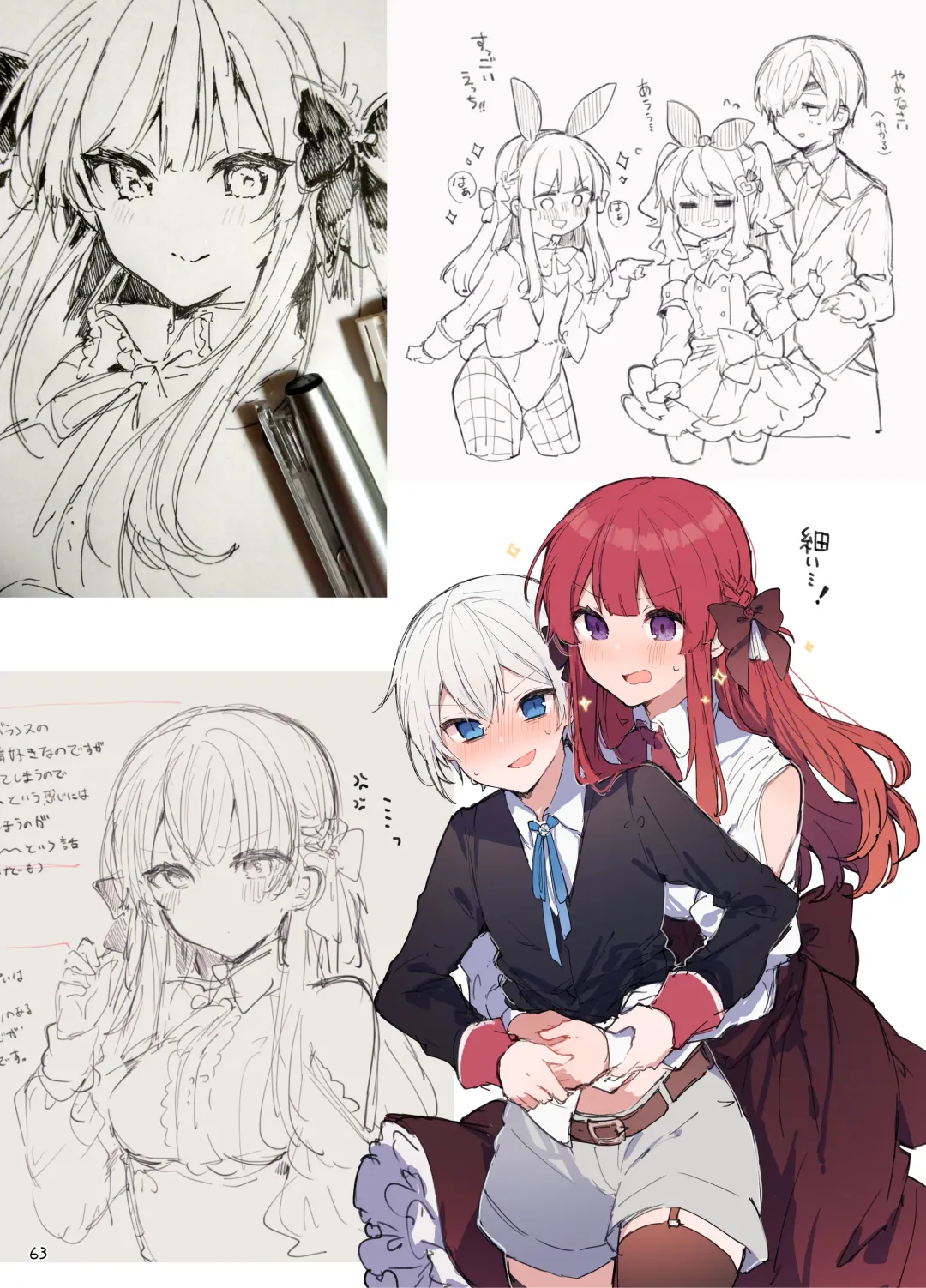 [Tanuma] N/A! Anna-chan Matome Hon Fhentai - Page 63