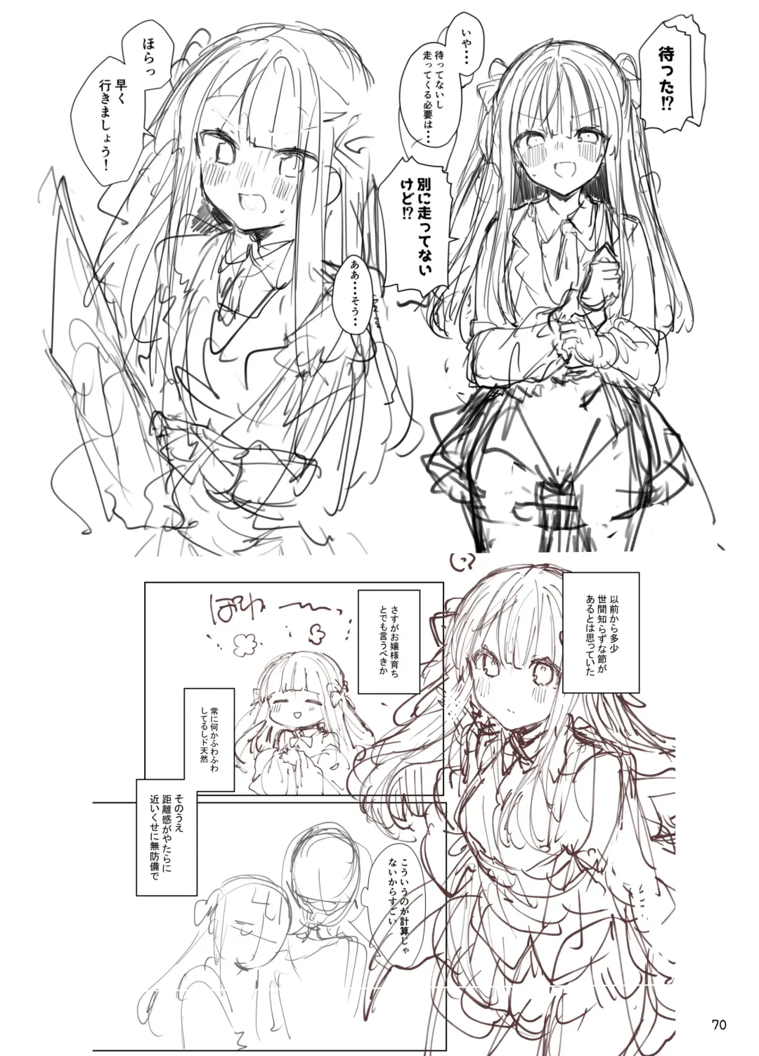 [Tanuma] N/A! Anna-chan Matome Hon Fhentai - Page 70