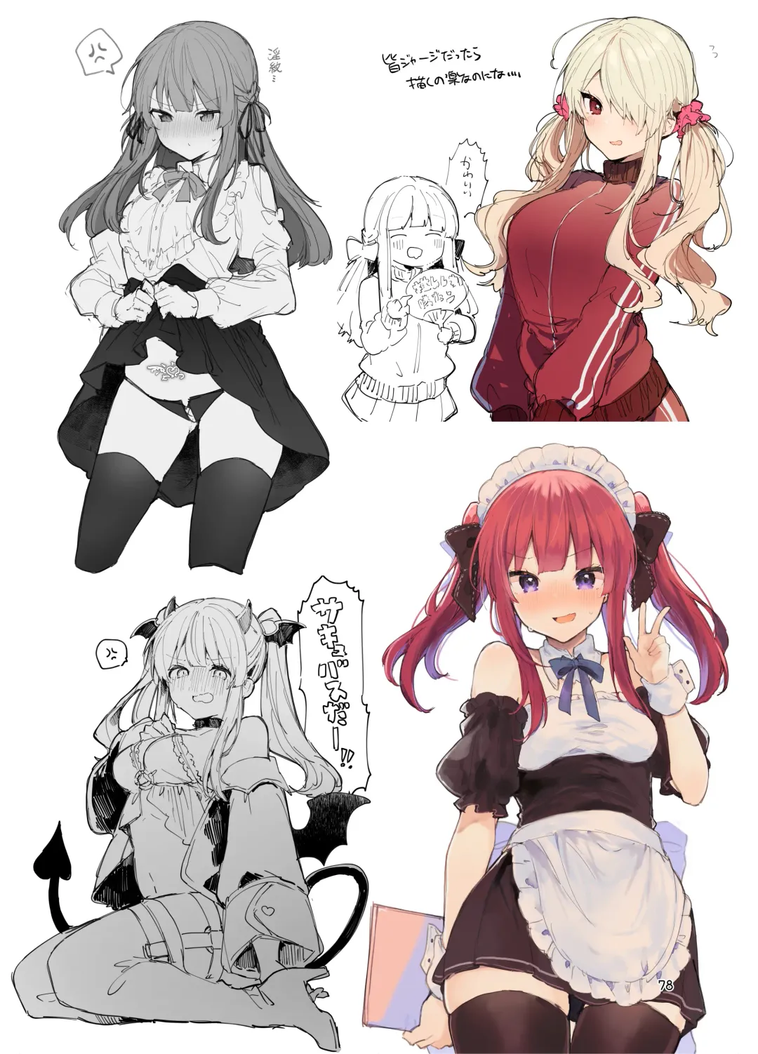 [Tanuma] N/A! Anna-chan Matome Hon Fhentai - Page 78