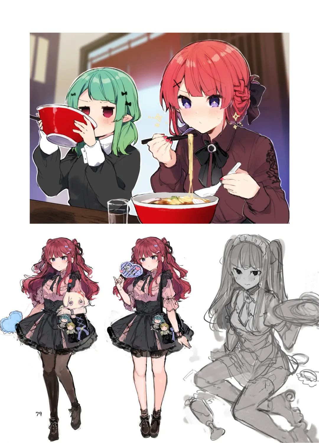 [Tanuma] N/A! Anna-chan Matome Hon Fhentai - Page 79