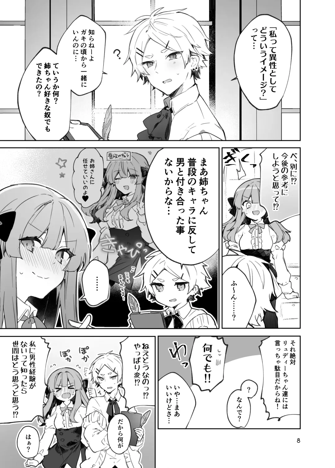 [Tanuma] N/A! Anna-chan Matome Hon Fhentai - Page 8