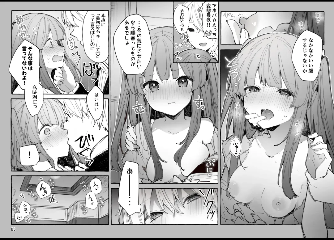 [Tanuma] N/A! Anna-chan Matome Hon Fhentai - Page 83