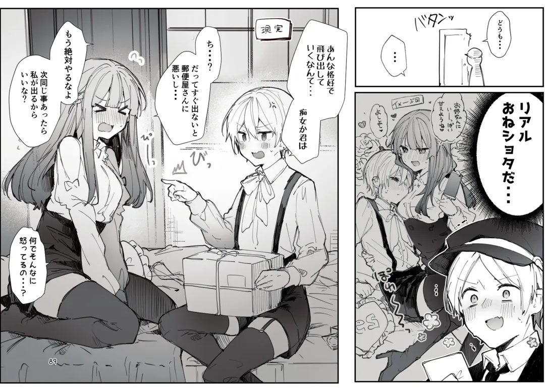 [Tanuma] N/A! Anna-chan Matome Hon Fhentai - Page 89