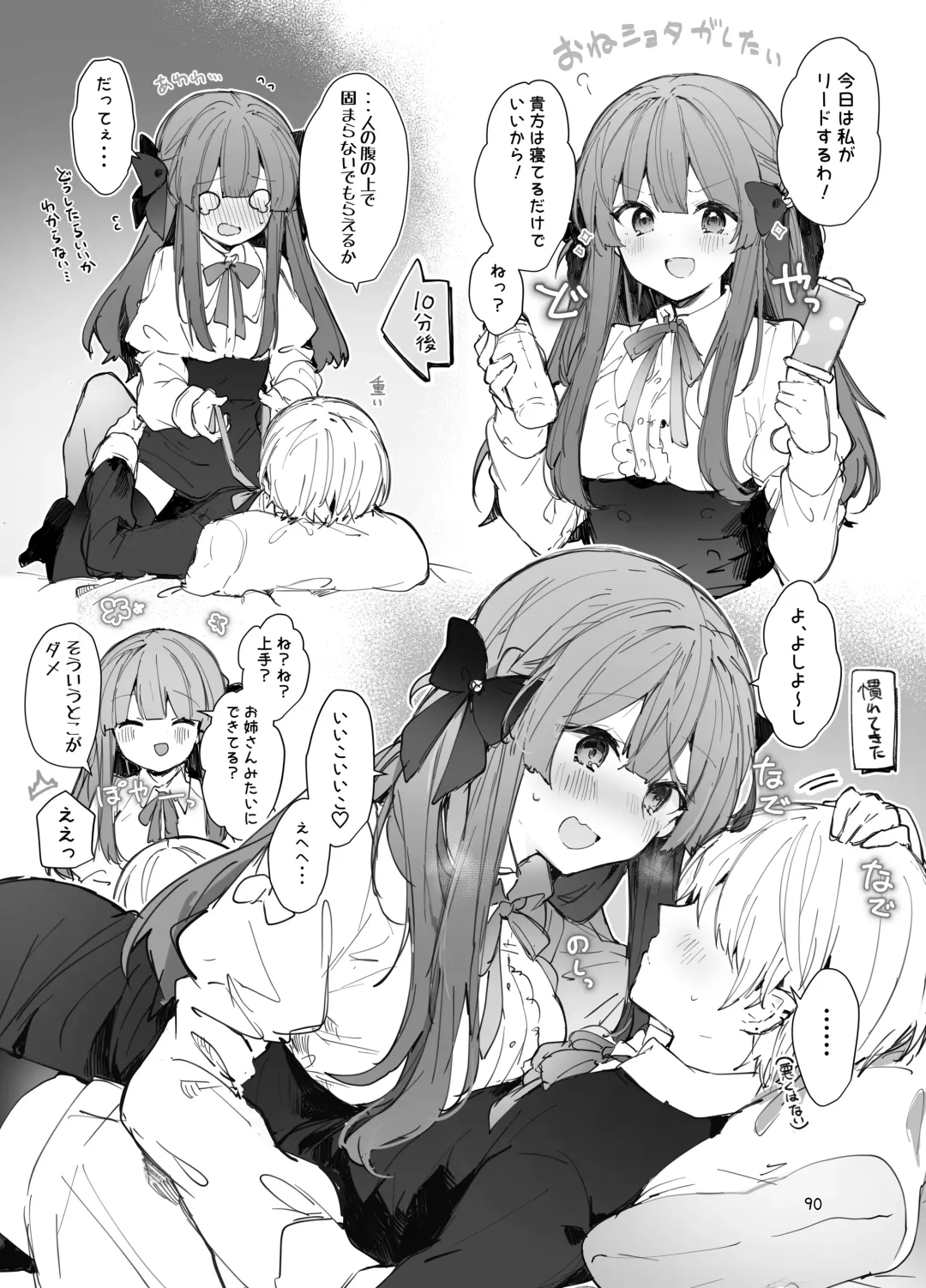 [Tanuma] N/A! Anna-chan Matome Hon Fhentai - Page 90