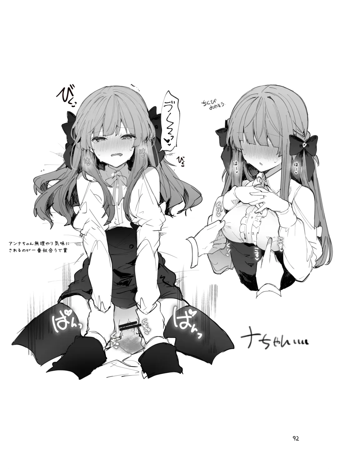 [Tanuma] N/A! Anna-chan Matome Hon Fhentai - Page 92