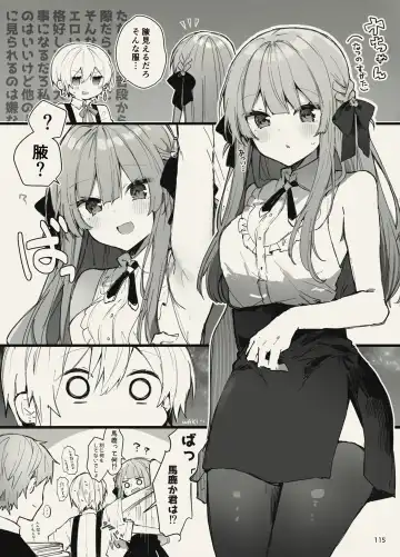 [Tanuma] N/A! Anna-chan Matome Hon Fhentai - Page 115