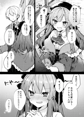 [Tanuma] N/A! Anna-chan Matome Hon Fhentai - Page 133