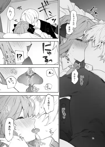 [Tanuma] N/A! Anna-chan Matome Hon Fhentai - Page 14