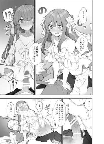 [Tanuma] N/A! Anna-chan Matome Hon Fhentai - Page 175