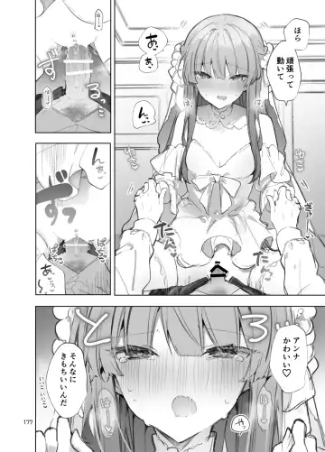 [Tanuma] N/A! Anna-chan Matome Hon Fhentai - Page 177