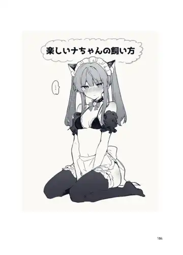 [Tanuma] N/A! Anna-chan Matome Hon Fhentai - Page 186