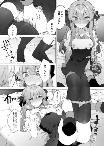 [Tanuma] N/A! Anna-chan Matome Hon Fhentai - Page 20