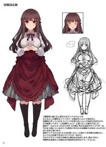 [Tanuma] N/A! Anna-chan Matome Hon Fhentai - Page 31