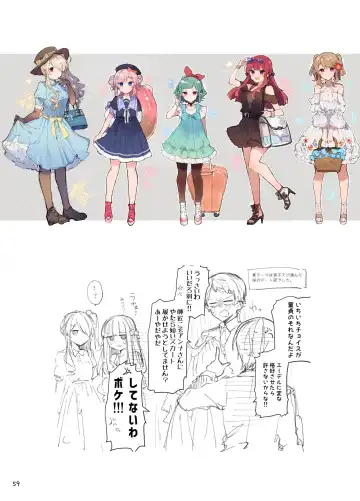 [Tanuma] N/A! Anna-chan Matome Hon Fhentai - Page 59