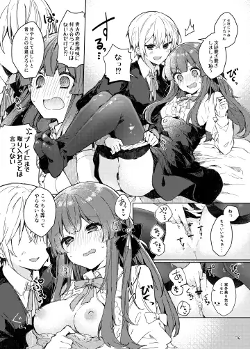 [Tanuma] N/A! Anna-chan Matome Hon Fhentai - Page 76