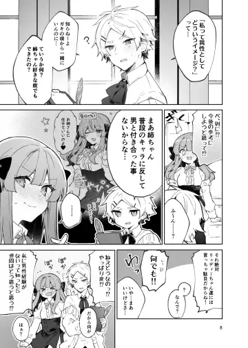 [Tanuma] N/A! Anna-chan Matome Hon Fhentai - Page 8