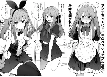 [Tanuma] N/A! Anna-chan Matome Hon Fhentai - Page 86