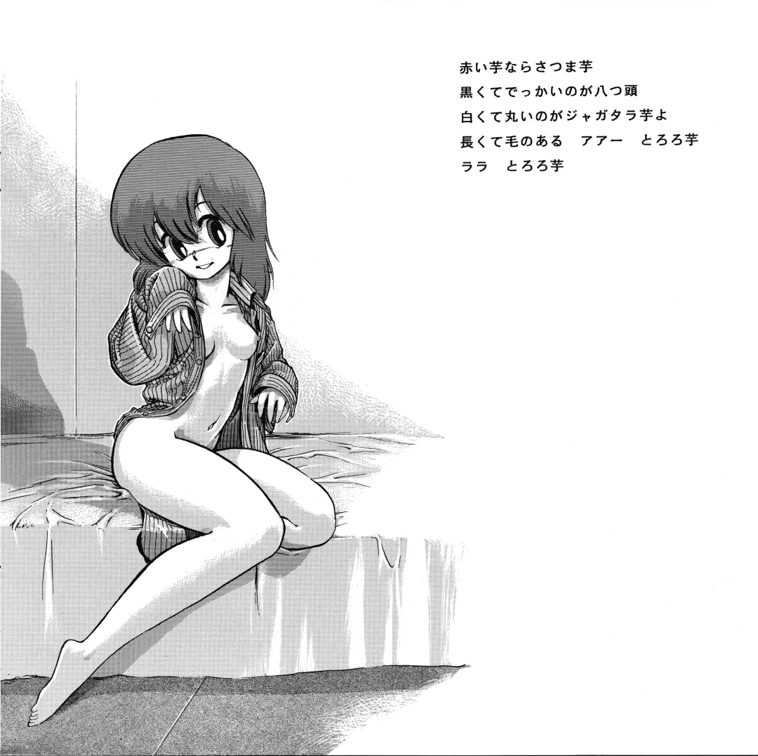 [Asari Yoshitoo] Moko-chan's Bombshell Guidebook! Fhentai - Page 19