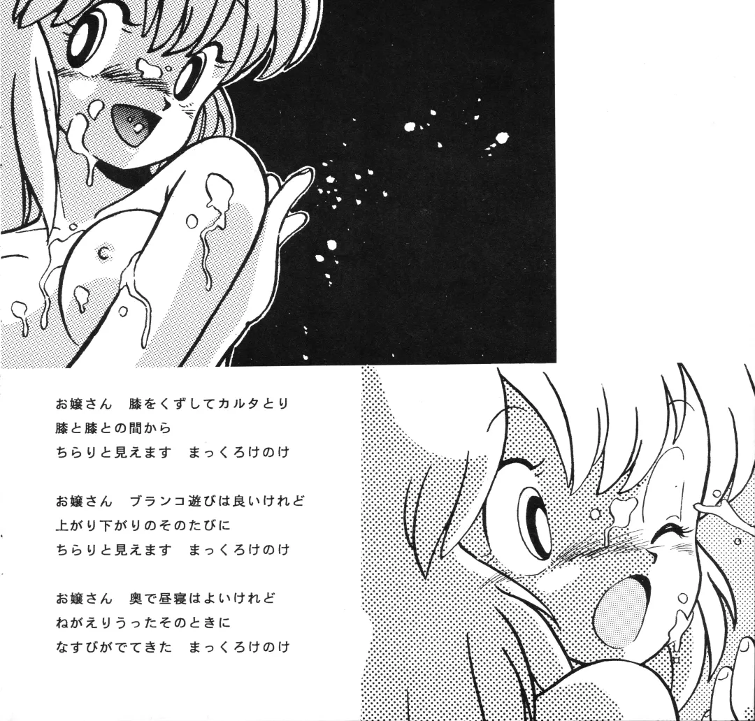 [Asari Yoshitoo] Moko-chan's Bombshell Guidebook! Fhentai - Page 31