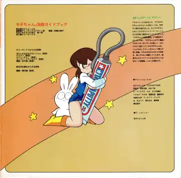 [Asari Yoshitoo] Moko-chan's Bombshell Guidebook! Fhentai - Page 39