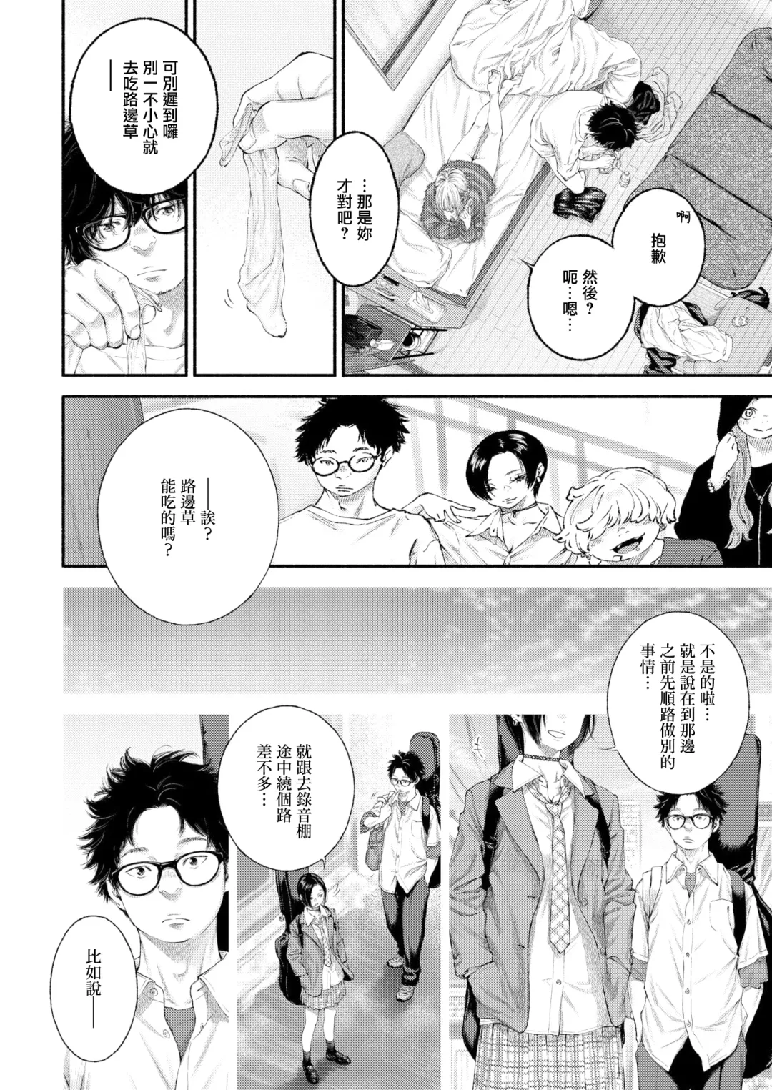 [Key] Yorimichi Fhentai - Page 17