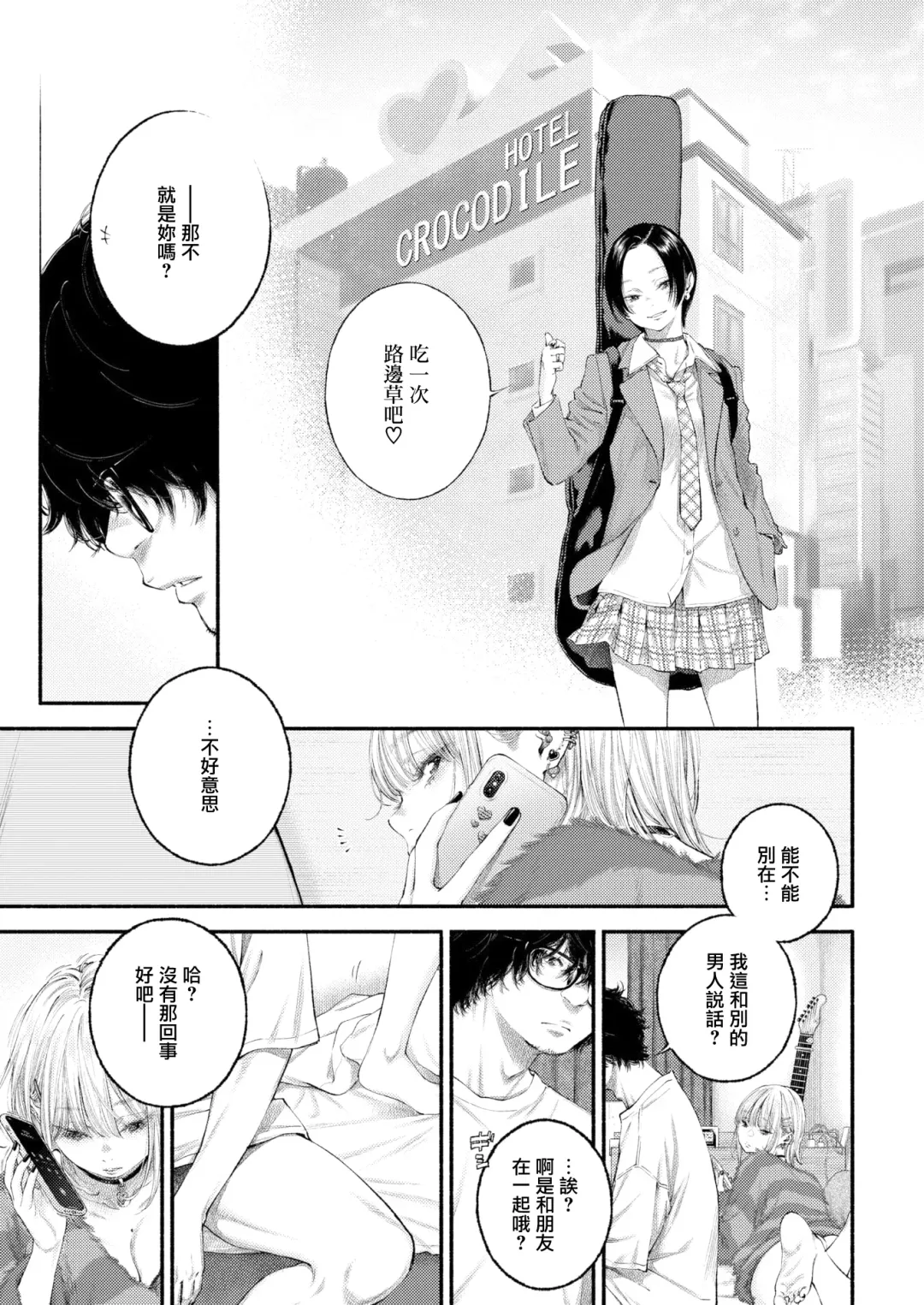 [Key] Yorimichi Fhentai - Page 18