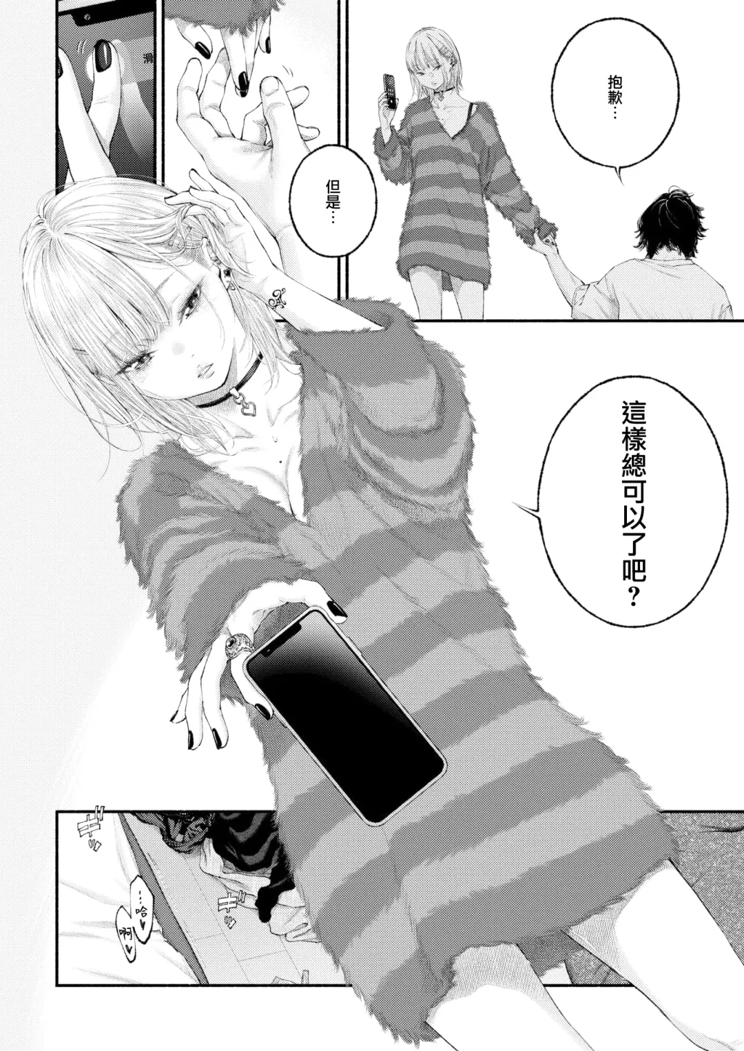 [Key] Yorimichi Fhentai - Page 19