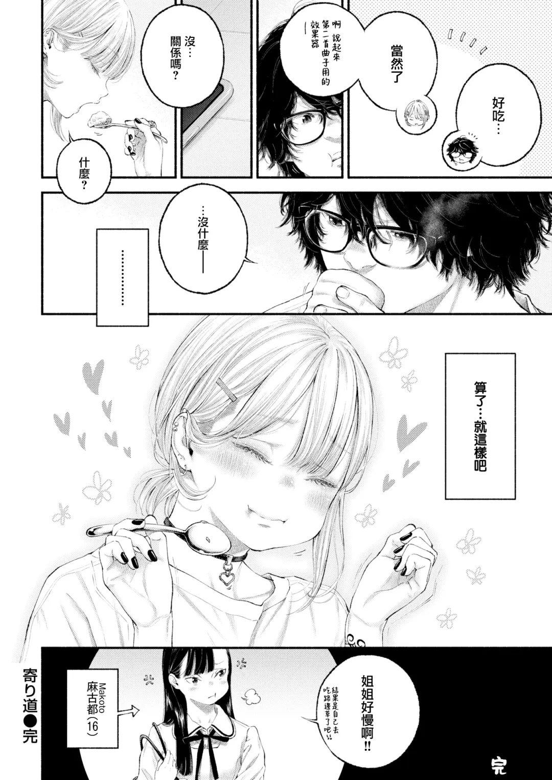 [Key] Yorimichi Fhentai - Page 25