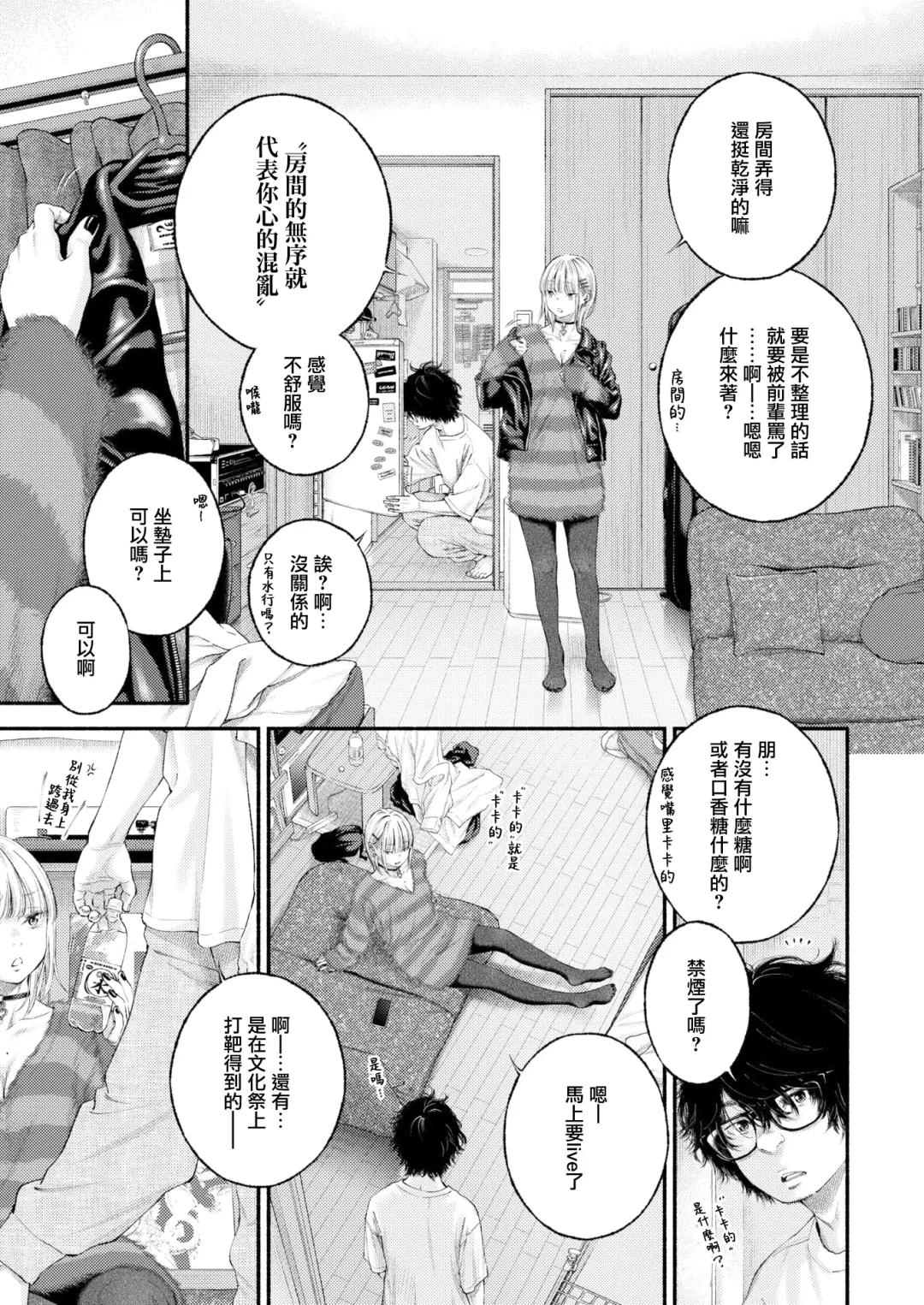 [Key] Yorimichi Fhentai - Page 4