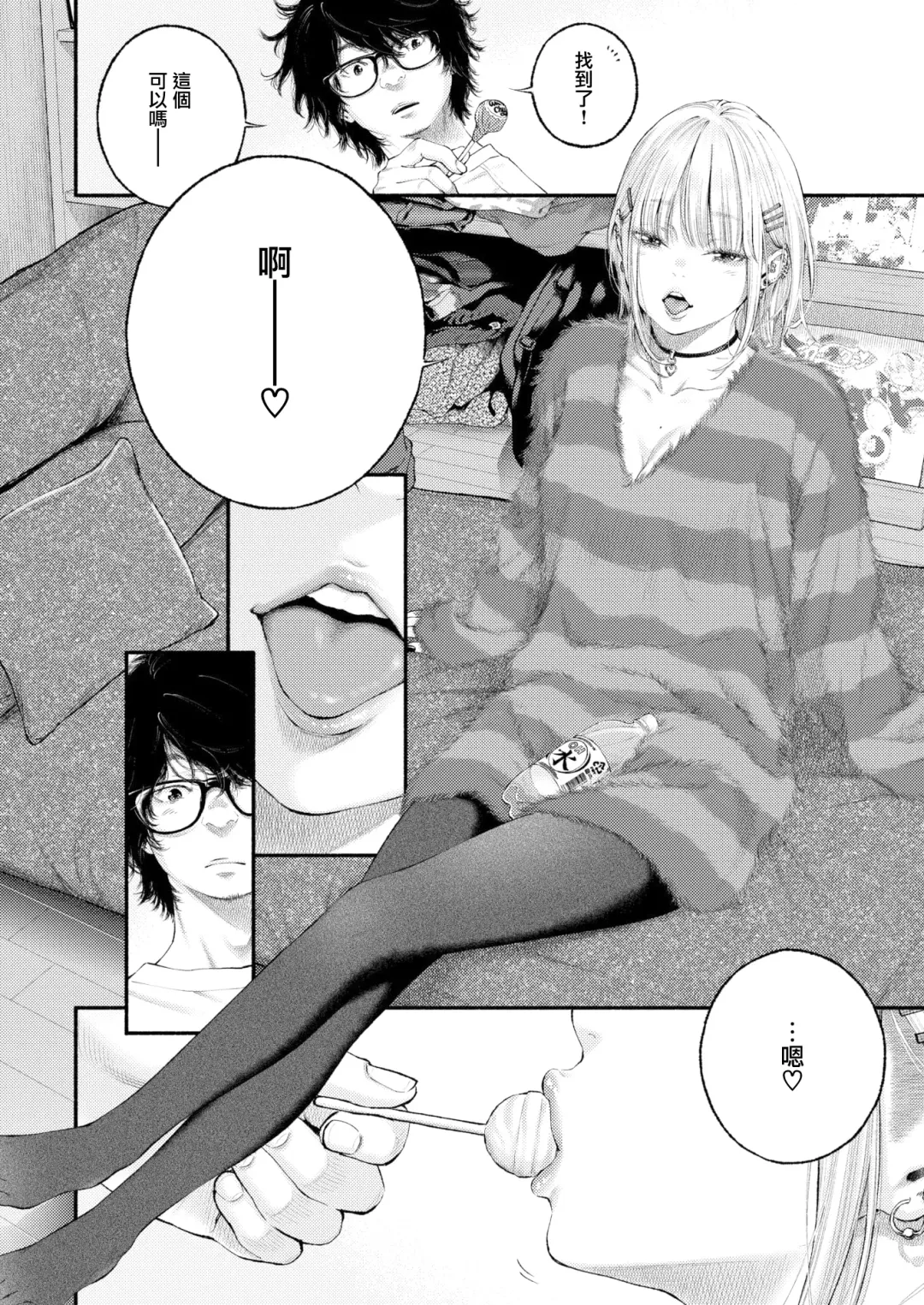 [Key] Yorimichi Fhentai - Page 5