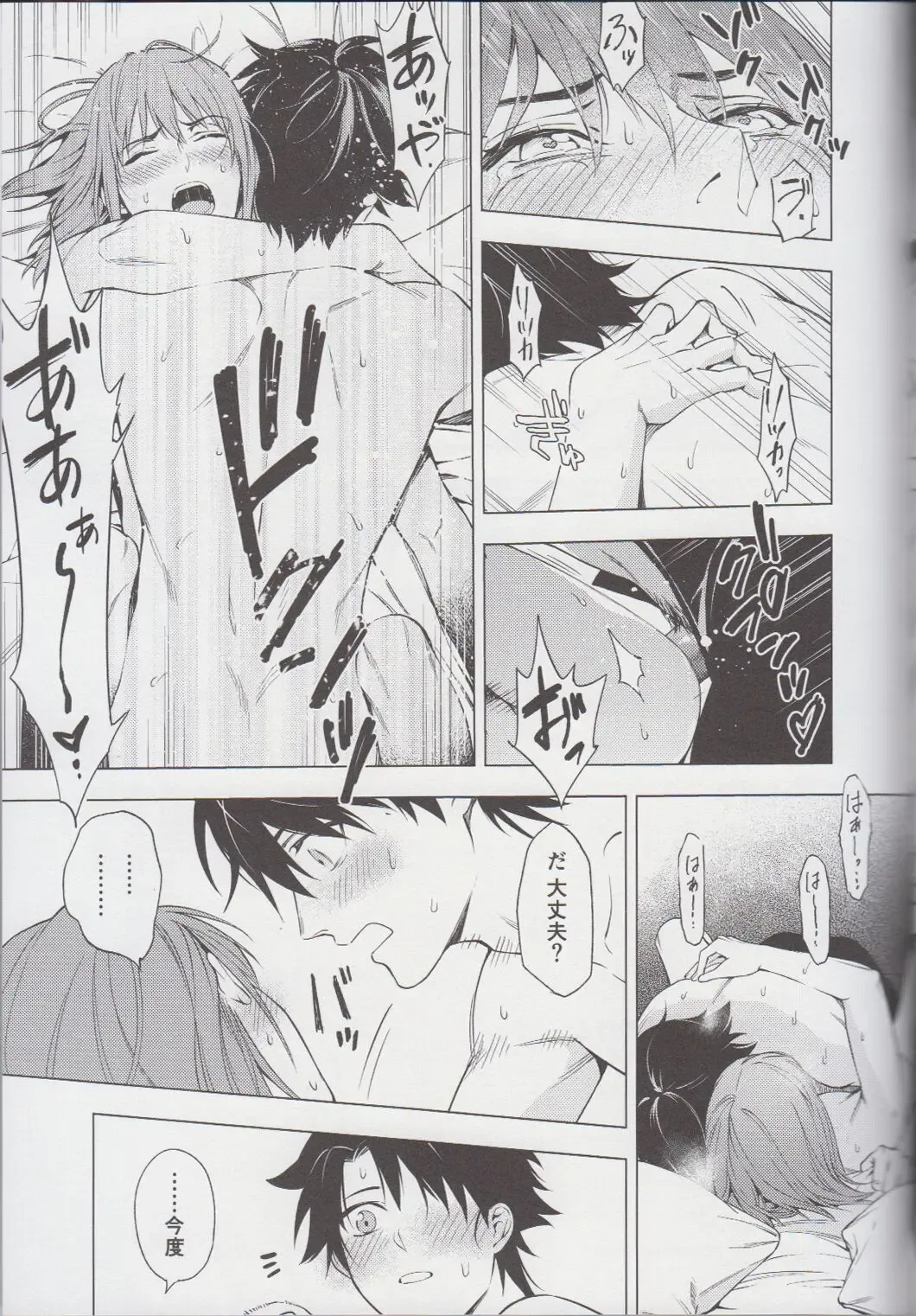 [Malovic] Naraku no Mushi wa Hitori made! Fhentai - Page 16