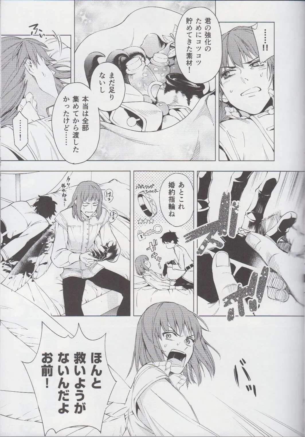 [Malovic] Naraku no Mushi wa Hitori made! Fhentai - Page 6