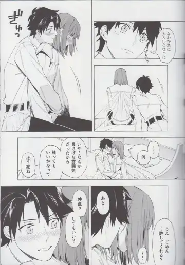 [Malovic] Naraku no Mushi wa Hitori made! Fhentai - Page 10