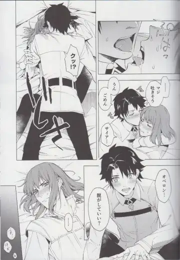 [Malovic] Naraku no Mushi wa Hitori made! Fhentai - Page 12