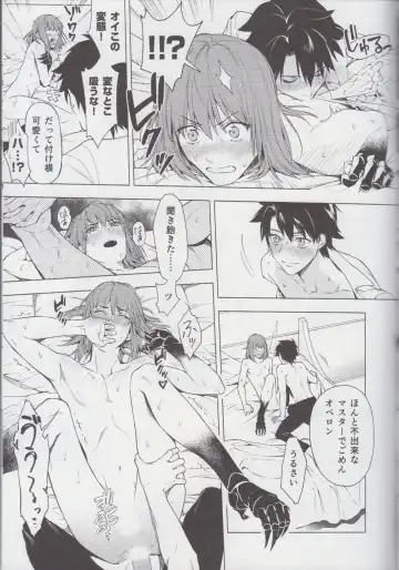 [Malovic] Naraku no Mushi wa Hitori made! Fhentai - Page 14