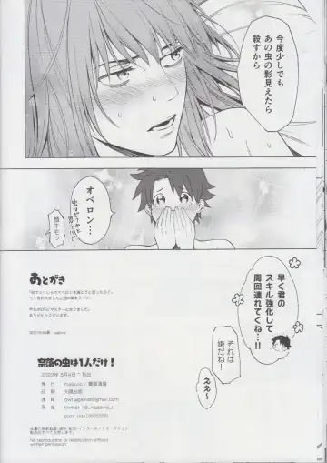 [Malovic] Naraku no Mushi wa Hitori made! Fhentai - Page 17