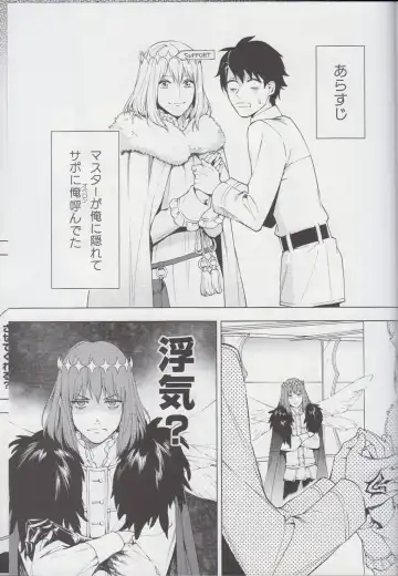 [Malovic] Naraku no Mushi wa Hitori made! Fhentai - Page 2