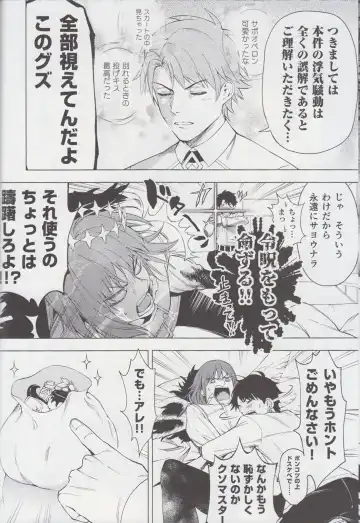 [Malovic] Naraku no Mushi wa Hitori made! Fhentai - Page 5