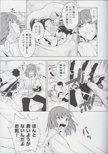 [Malovic] Naraku no Mushi wa Hitori made! Fhentai - Page 6