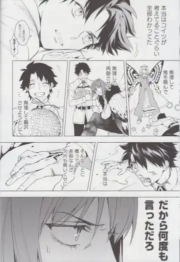 [Malovic] Naraku no Mushi wa Hitori made! Fhentai - Page 7