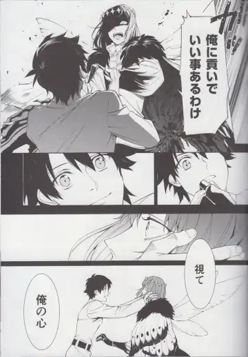 [Malovic] Naraku no Mushi wa Hitori made! Fhentai - Page 8