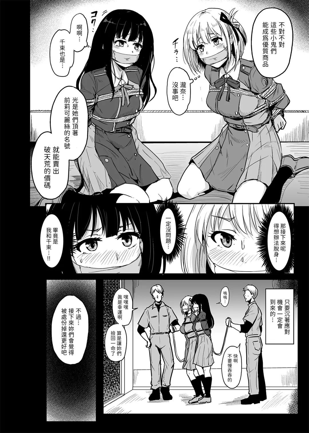 [Yayo] Higyaku no Hana Fhentai - Page 5