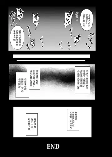 [Yayo] Higyaku no Hana Fhentai - Page 24